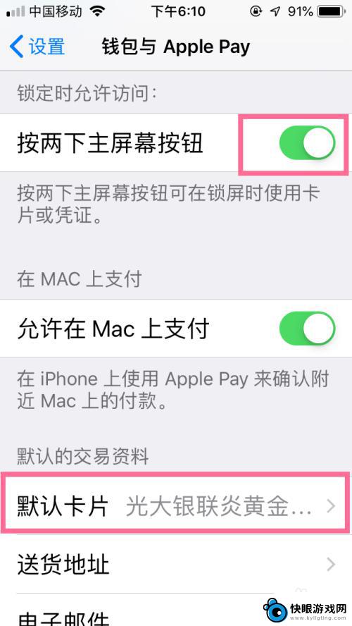 苹果手机里的钱包怎么用 用苹果手机的Apple Pay在地铁上支付