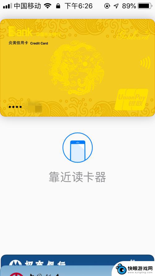 苹果手机里的钱包怎么用 用苹果手机的Apple Pay在地铁上支付