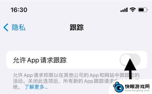 苹果怎么开起跟踪手机 iPhone13如何开启App追踪功能步骤