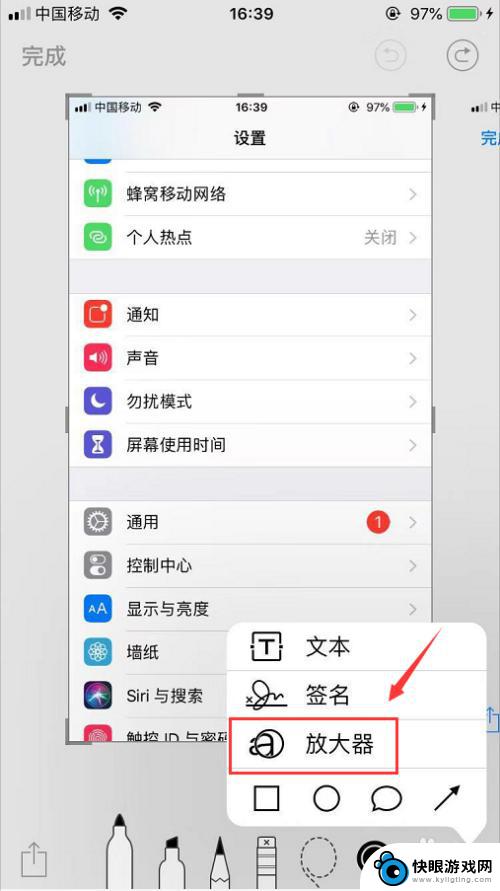 苹果手机截屏放大怎么截掉 iPhone截屏中的放大镜怎么打开