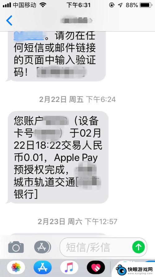 苹果手机里的钱包怎么用 用苹果手机的Apple Pay在地铁上支付