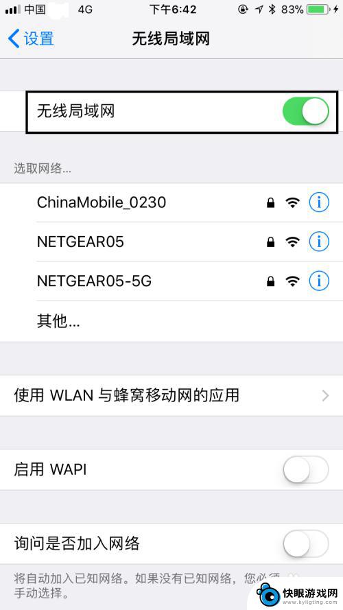 苹果手机wifi怎么下 苹果手机连接WIFI的步骤