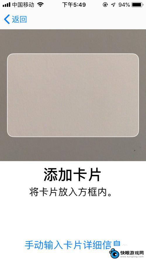 苹果手机里的钱包怎么用 用苹果手机的Apple Pay在地铁上支付