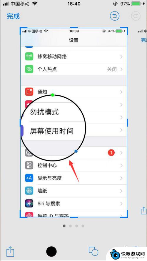 苹果手机截屏放大怎么截掉 iPhone截屏中的放大镜怎么打开