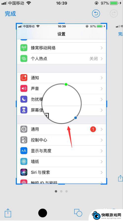 苹果手机截屏放大怎么截掉 iPhone截屏中的放大镜怎么打开