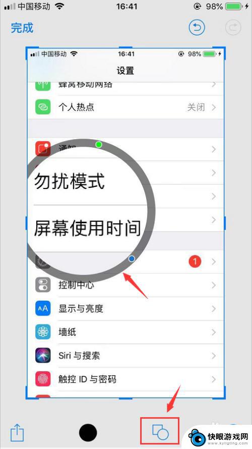 苹果手机截屏放大怎么截掉 iPhone截屏中的放大镜怎么打开