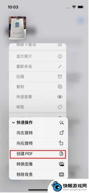 苹果手机如何把图片转pdf 苹果iPhone14手机图片转PDF方法指南