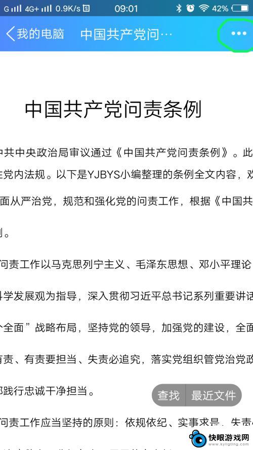 手机软件如何打印文件内容 手机如何连接打印机打印文件