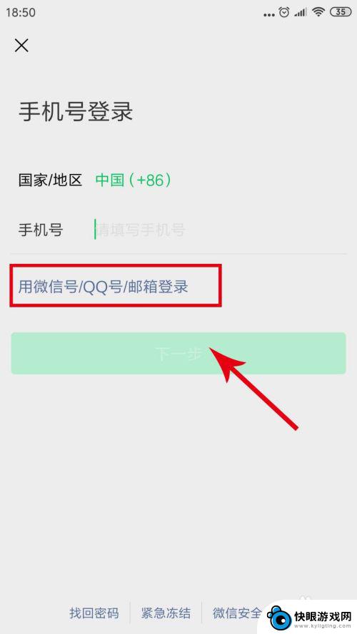 手机卡关机了怎么设置微信 微信账号绑定的手机停用了怎么登录