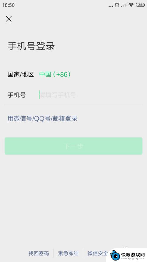 手机卡关机了怎么设置微信 微信账号绑定的手机停用了怎么登录