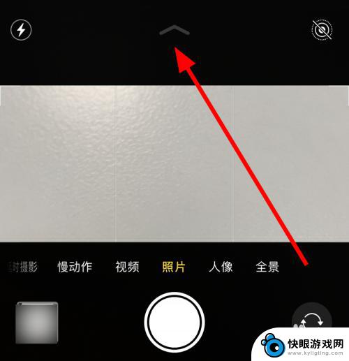 手机拍照闪光怎么开启 苹果iPhone11如何在拍照时打开闪光灯