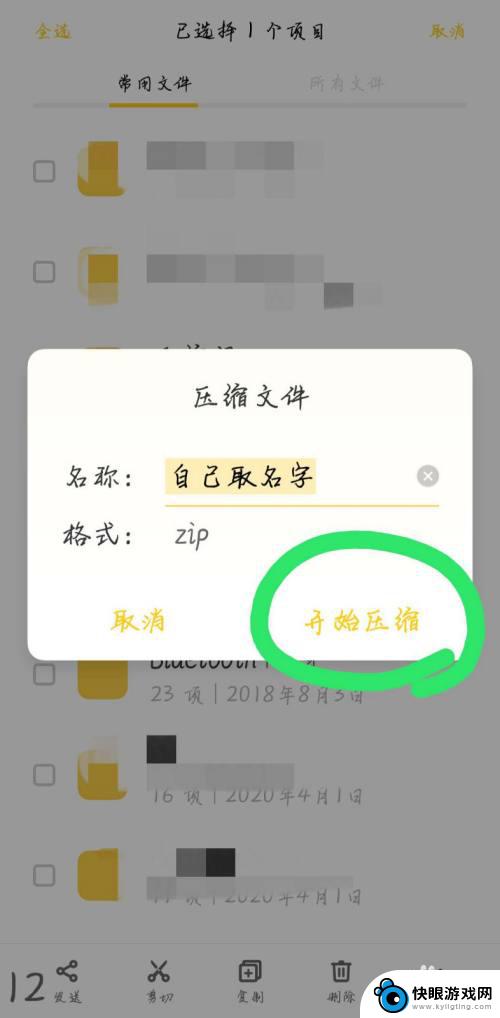 手机文件如何压缩打包 用手机怎么压缩文件