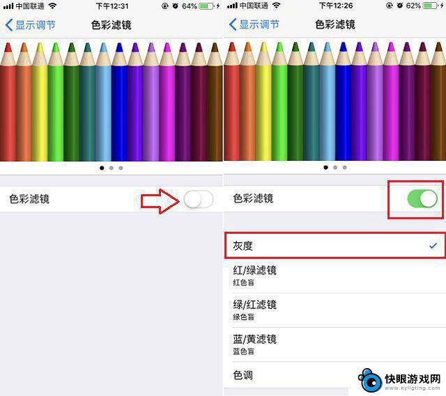 手机设置夜晚模式会怎么样 iPhone手机如何设置夜间模式