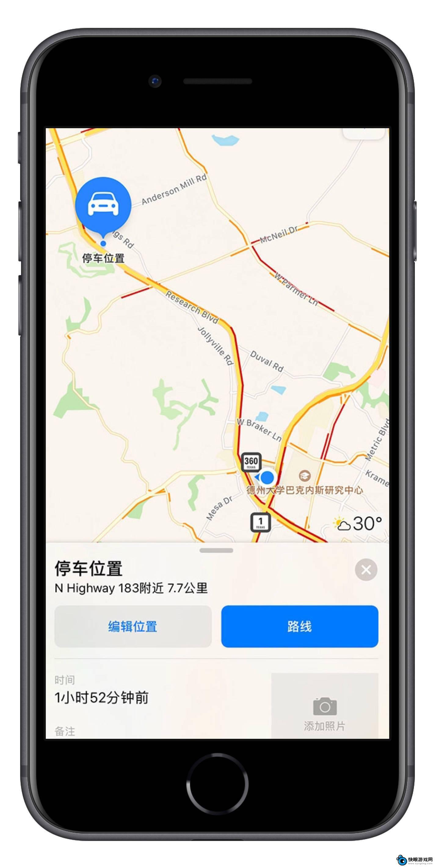 怎样在手机上显示车子停车位置 iPhone 如何记录停车位置