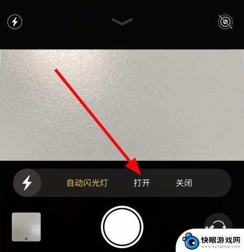 手机拍照闪光怎么开启 苹果iPhone11如何在拍照时打开闪光灯