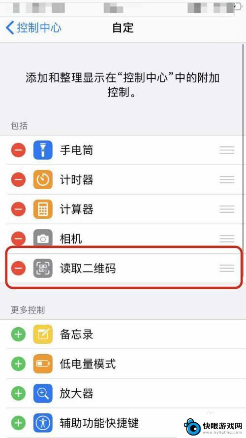 iphone手机扫一扫在哪 苹果扫一扫功能在哪个应用中