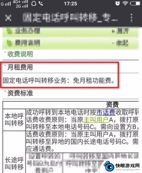 电话怎么绑在手机 如何在固定电话上绑定手机