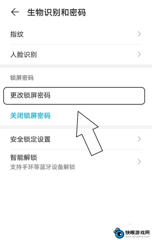 手机忘记密码如何更改 如何修改手机的锁屏密码