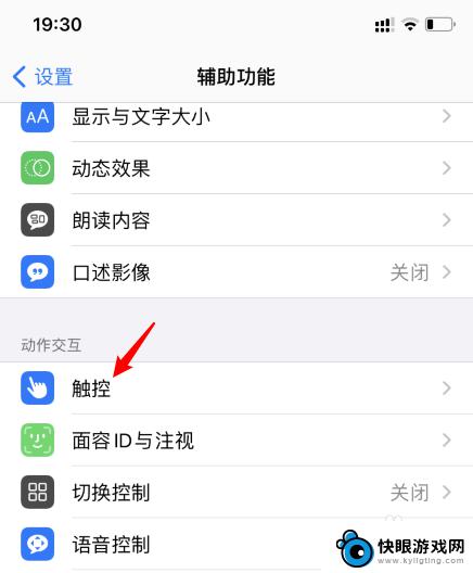 iphone14怎么关闭触摸亮屏 苹果手机怎么关闭轻触亮屏功能