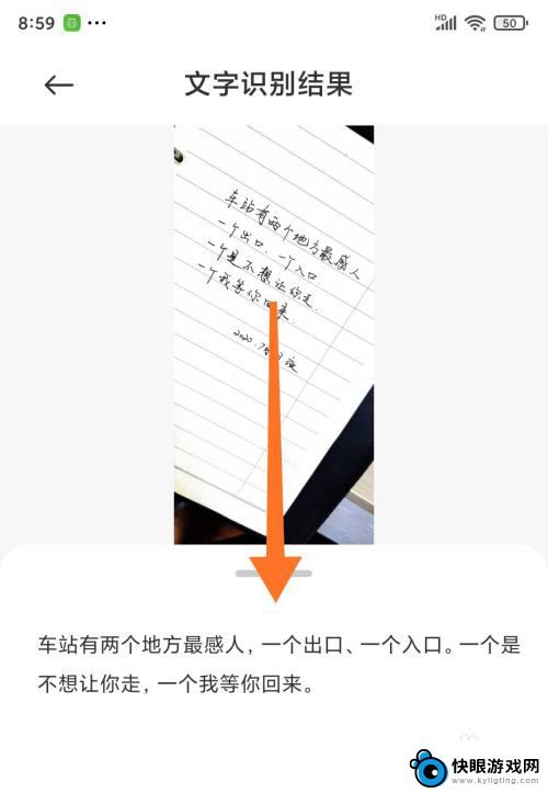 小米手机图片文字怎么打 小米手机如何将图片中的文字转为文本