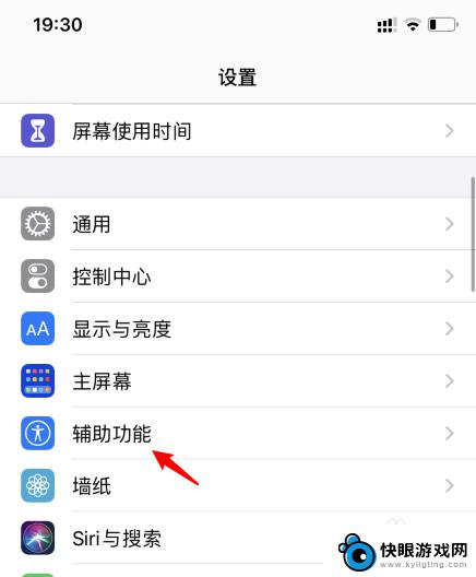 iphone14怎么关闭触摸亮屏 苹果手机怎么关闭轻触亮屏功能