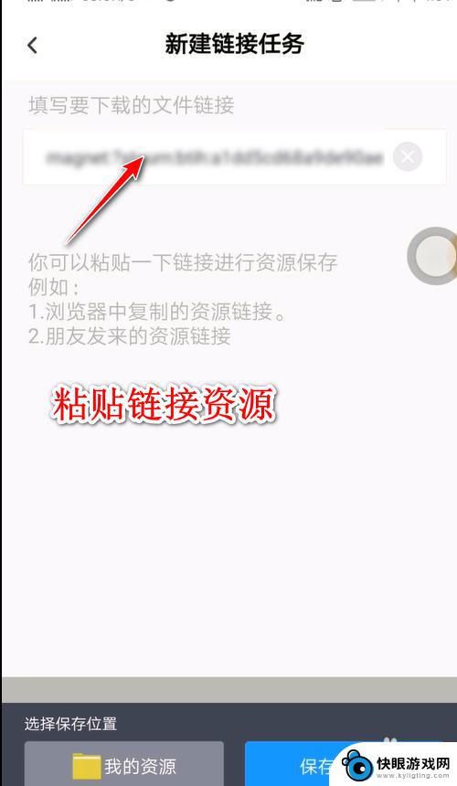 手机怎么生成磁力链接 手机上如何使用磁力链接下载文件
