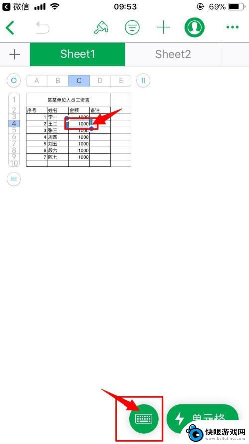 苹果手机怎么编辑表格 苹果手机如何使用Excel编辑文件