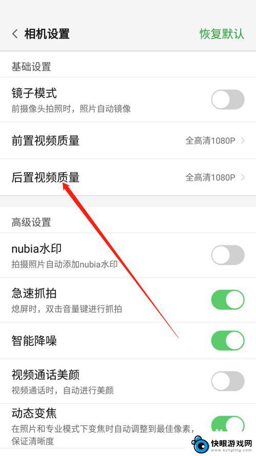 手机拍摄低清视频怎么设置 如何通过调整手机设置提高录制视频的清晰度
