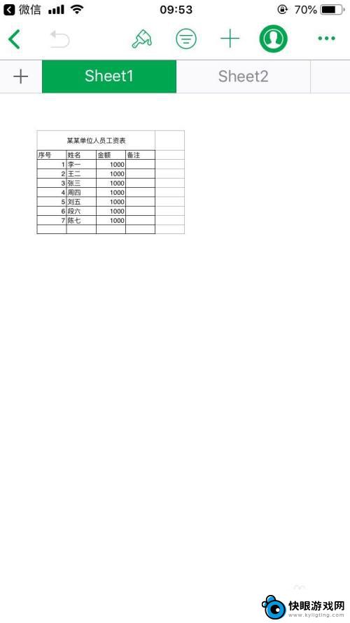 苹果手机怎么编辑表格 苹果手机如何使用Excel编辑文件