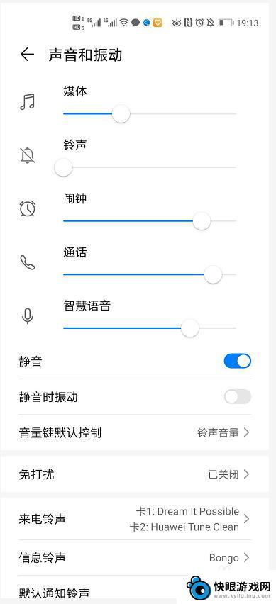 真我手机怎么设置通话声音 手机通话音量设置方法