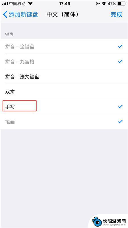 苹果手机怎么设置可以手写 如何在iPhone手机上切换到手写输入模式