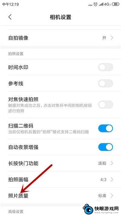 怎么调手机像素画质 手机拍照像素大小的设置方法