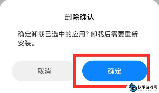 手机怎么卸载飞鸟小说 手机上怎样删除软件才能最干净