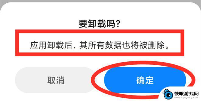 手机怎么卸载飞鸟小说 手机上怎样删除软件才能最干净