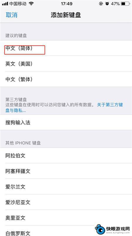 苹果手机怎么设置可以手写 如何在iPhone手机上切换到手写输入模式