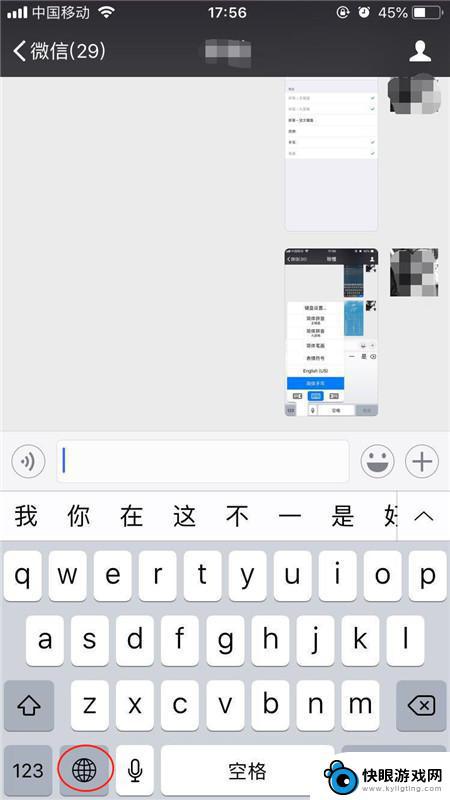 苹果手机怎么设置可以手写 如何在iPhone手机上切换到手写输入模式