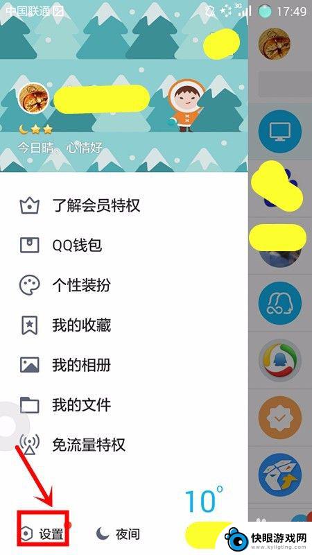 手机怎么设置快捷键发信息 如何在手机QQ上设置回车键发送消息