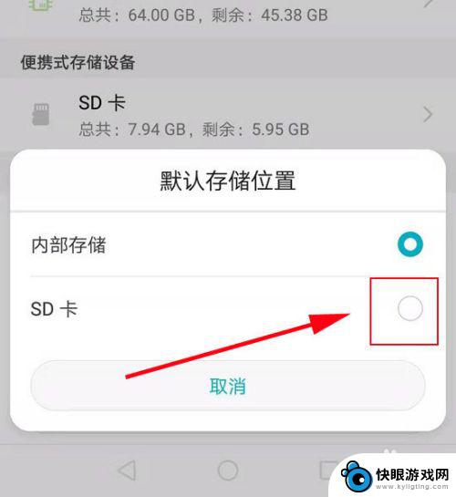 手机装上内存卡之后怎么设置 手机APP应用安装到SD内存卡