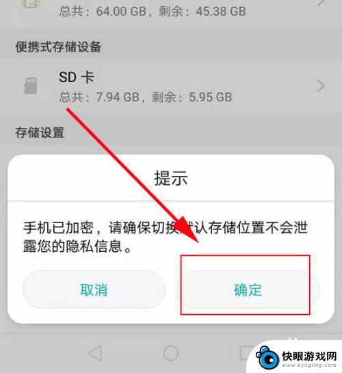 手机装上内存卡之后怎么设置 手机APP应用安装到SD内存卡