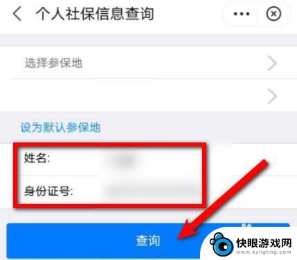 儿童社保手机怎么查询 孩子的电子医保卡如何绑定和解绑