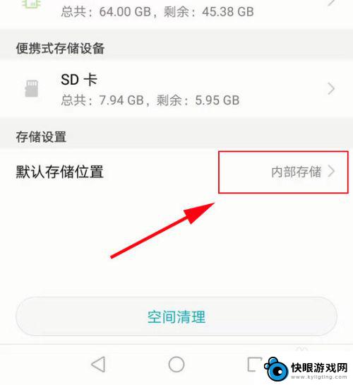 手机装上内存卡之后怎么设置 手机APP应用安装到SD内存卡