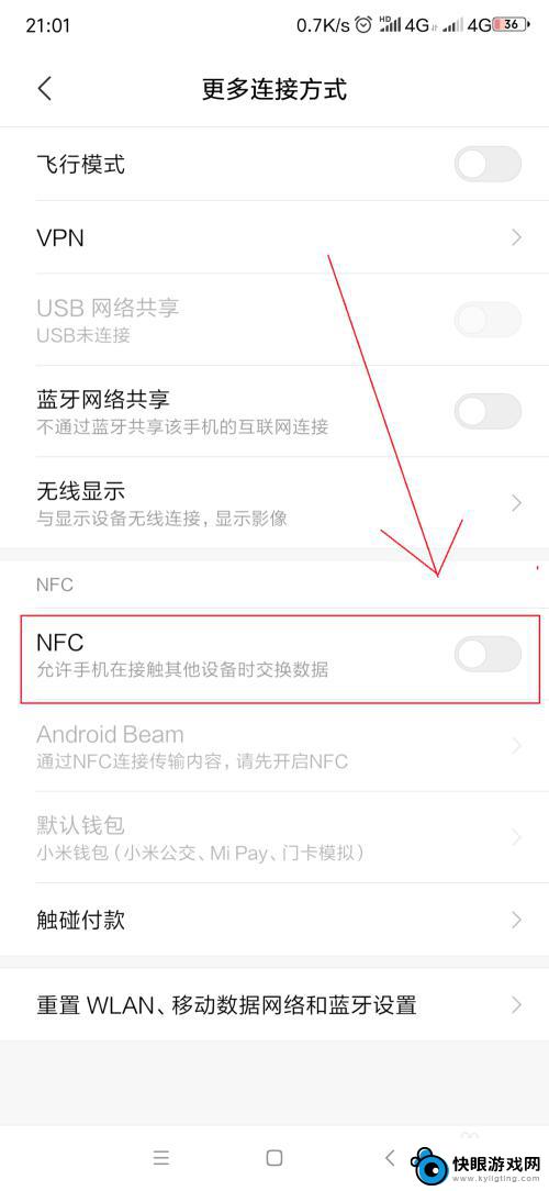 小米手机怎么开启nfs 如何在小米手机上开启NFC功能