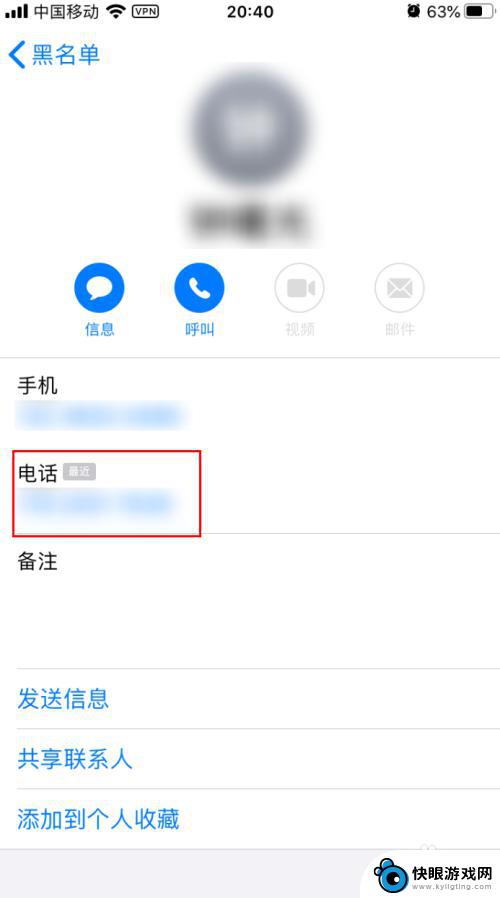 苹果手机可以查看黑名单是否来电? 苹果手机如何查看黑名单来电和消息