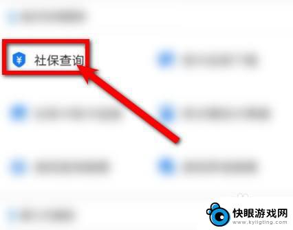 儿童社保手机怎么查询 孩子的电子医保卡如何绑定和解绑