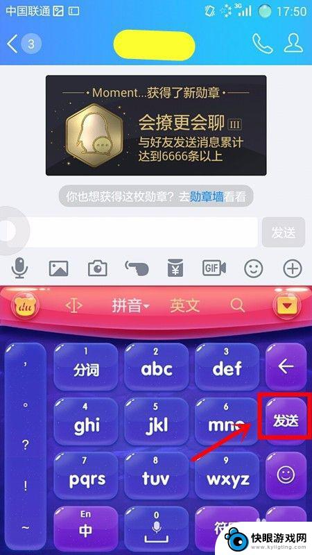 手机怎么设置快捷键发信息 如何在手机QQ上设置回车键发送消息