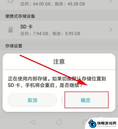 手机装上内存卡之后怎么设置 手机APP应用安装到SD内存卡