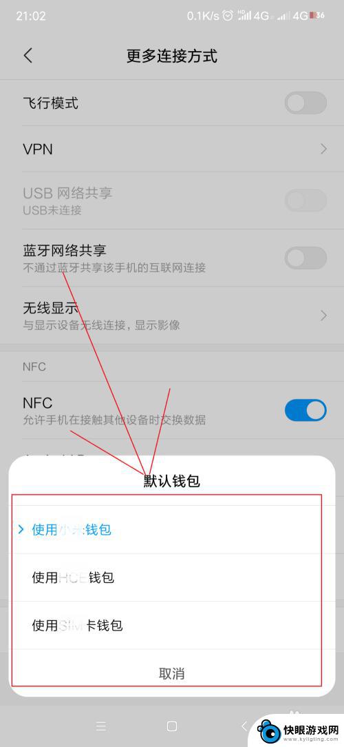 小米手机怎么开启nfs 如何在小米手机上开启NFC功能