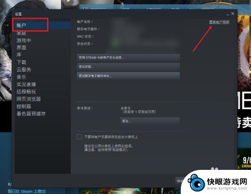 steam最优设置 Steam偏好设置个性化设置