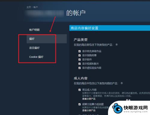 steam最优设置 Steam偏好设置个性化设置