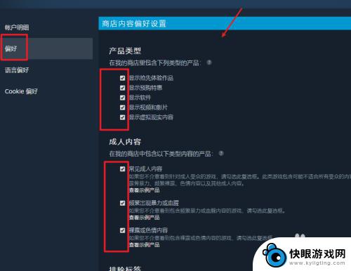 steam最优设置 Steam偏好设置个性化设置